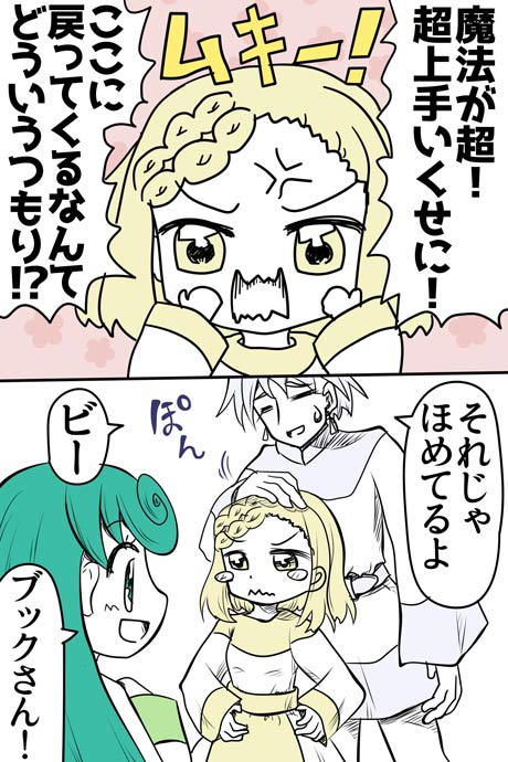 青空の冒険02章の10話59ページの画像です