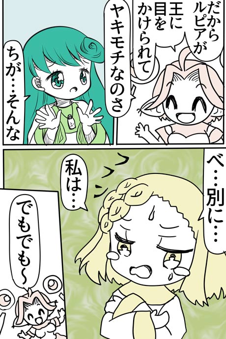 青空の冒険02章の10話67ページの画像です