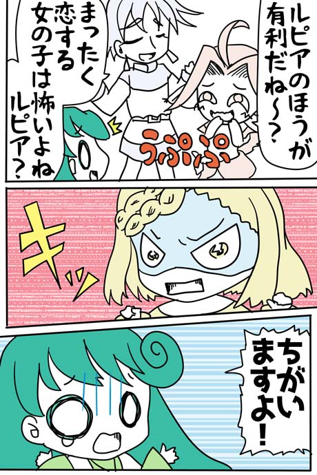 青空の冒険02章の10話68ページの画像です