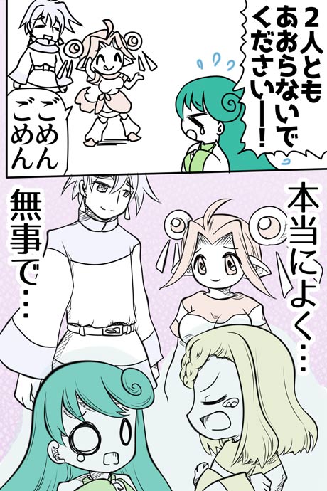 青空の冒険02章の10話69ページの画像です