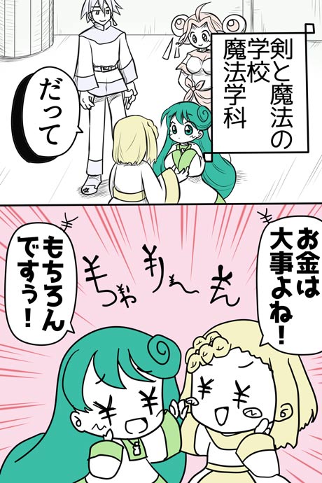 青空の冒険02章の10話70ページの画像です