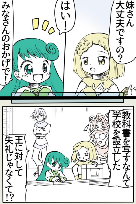 青空の冒険02章の10話71ページの画像です