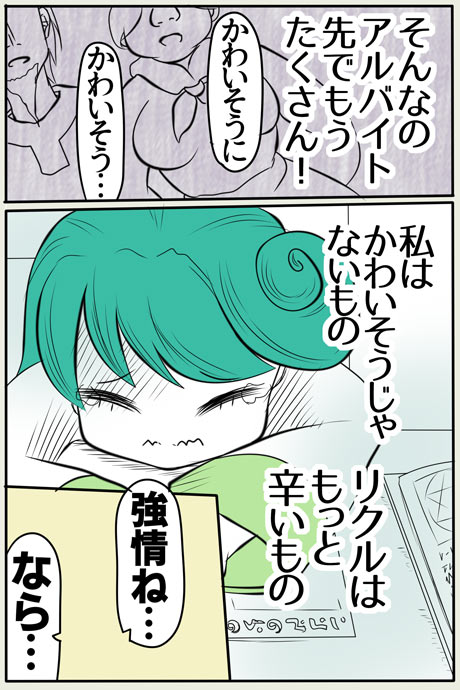 青空の冒険02章の10話73ページの画像です