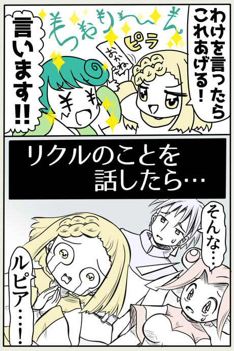 青空の冒険02章の10話74ページの画像です