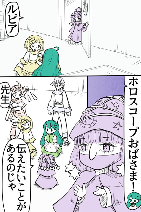 青空の冒険02章の10話78ページの画像です