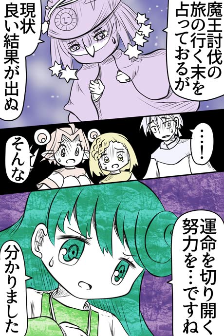 青空の冒険02章の10話79ページの画像です