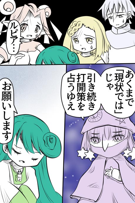 青空の冒険02章の10話80ページの画像です