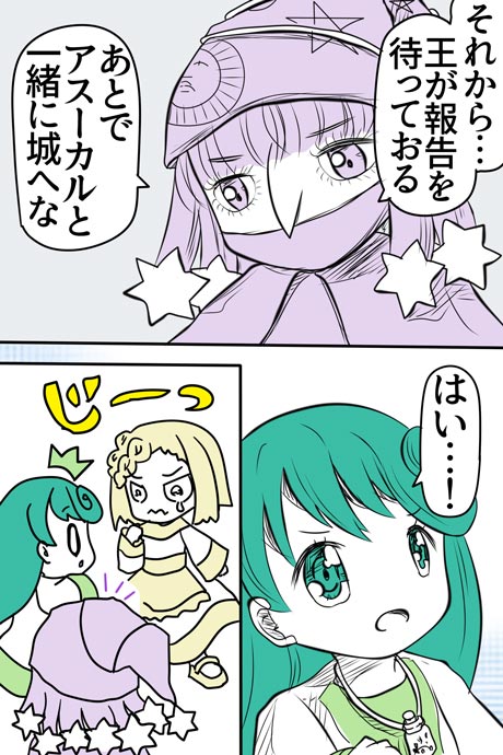 青空の冒険02章の10話81ページの画像です