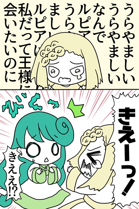 青空の冒険02章の10話82ページの画像です