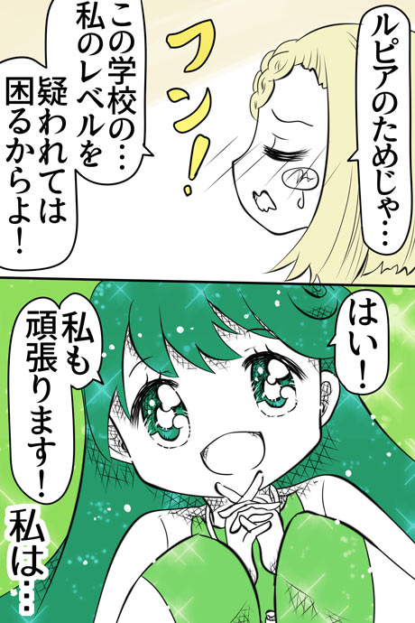 青空の冒険02章の10話85ページの画像です