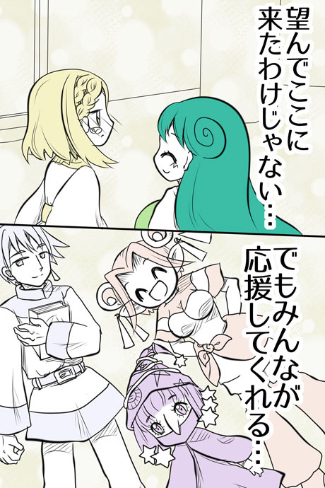 青空の冒険02章の10話86ページの画像です