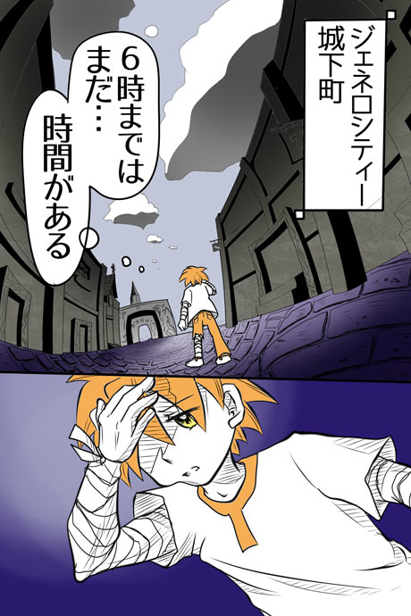 青空の冒険02章の10話88ページの画像です