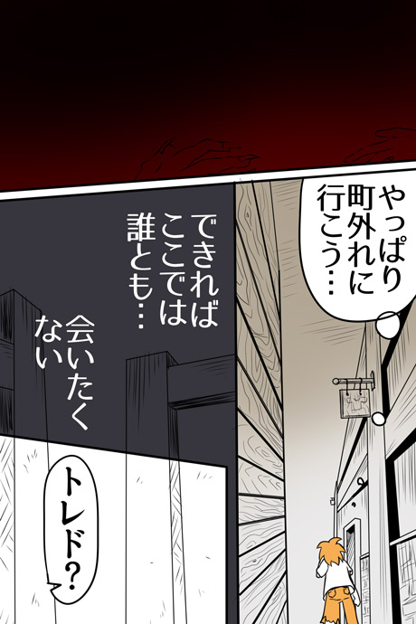 青空の冒険02章の10話89ページの画像です