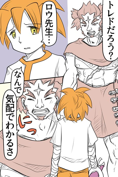 青空の冒険02章の10話90ページの画像です