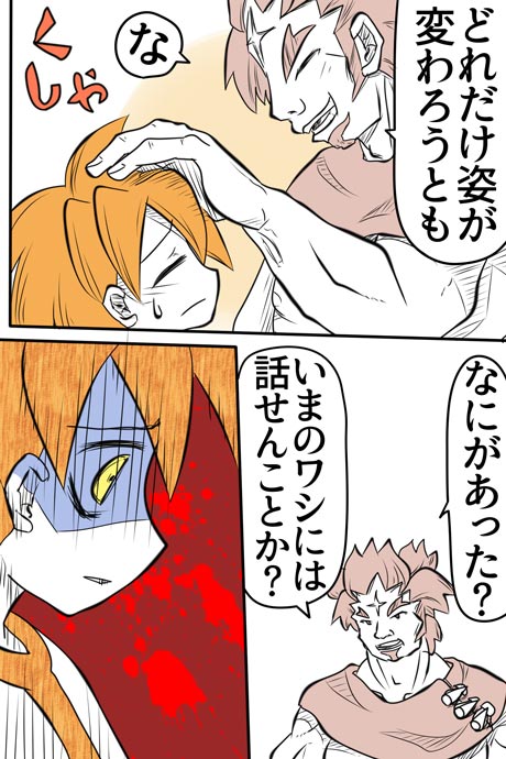 青空の冒険02章の10話91ページの画像です