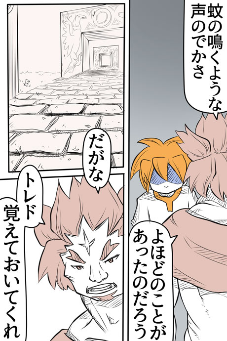 青空の冒険02章の10話93ページの画像です