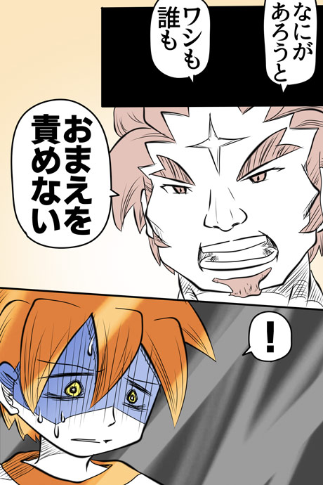 青空の冒険02章の10話94ページの画像です