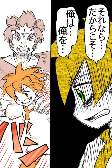 青空の冒険02章の10話95ページの画像です