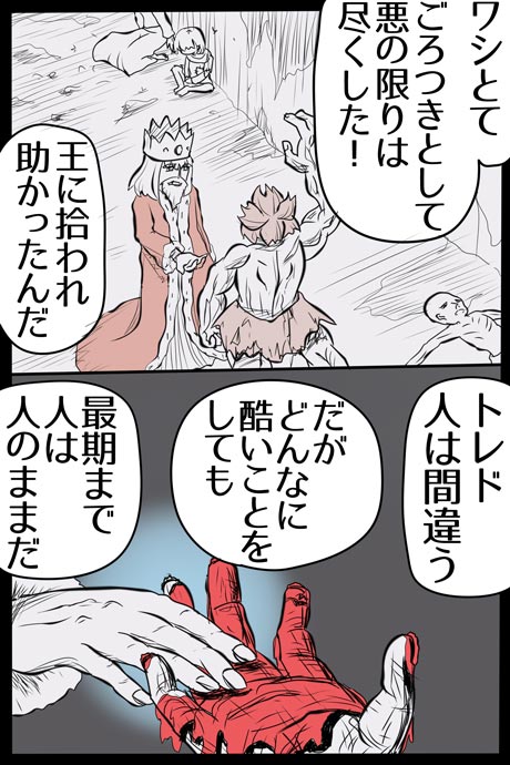 青空の冒険02章の10話97ページの画像です