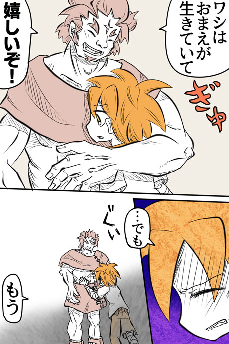 青空の冒険02章の10話98ページの画像です