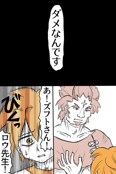 青空の冒険02章の10話99ページの画像です