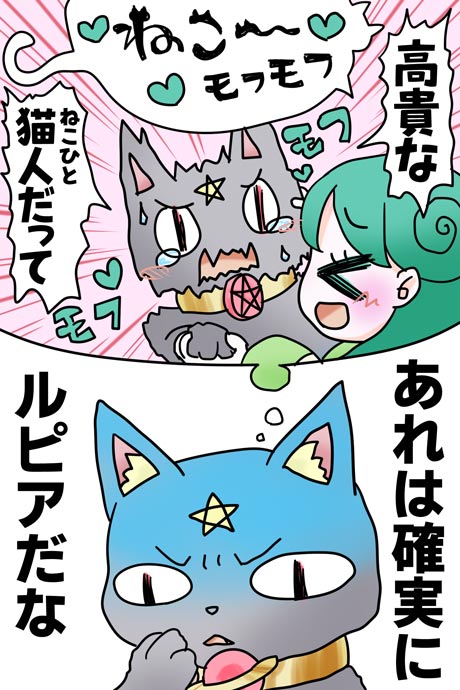 青空の冒険02章の10-4話おまけの2ページめの画像です