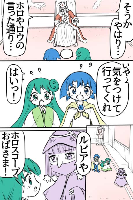 青空の冒険02章の11話004ページの画像です