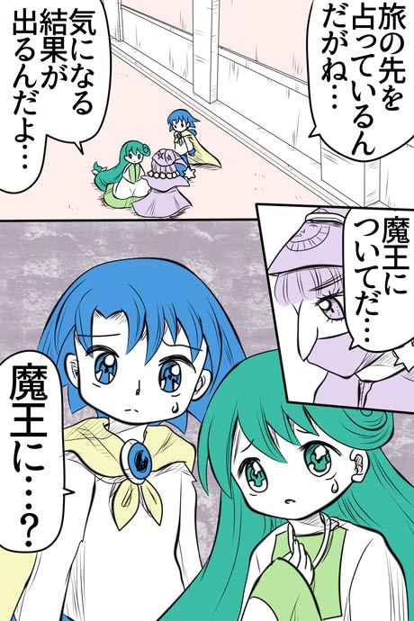 青空の冒険02章の11話005ページの画像です