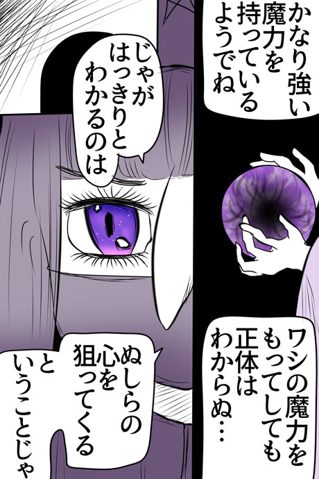 青空の冒険02章の11話006ページの画像です