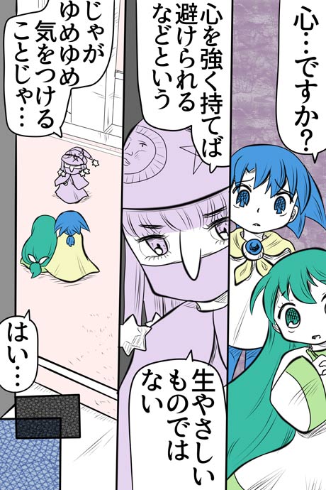 青空の冒険02章の11話007ページの画像です