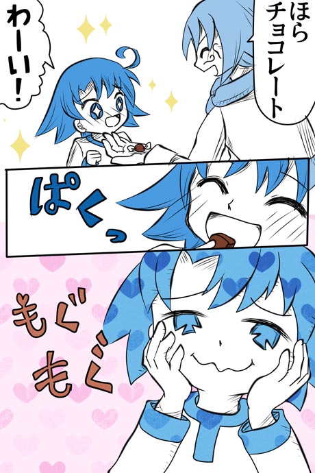 青空の冒険02章の11話015ページの画像です