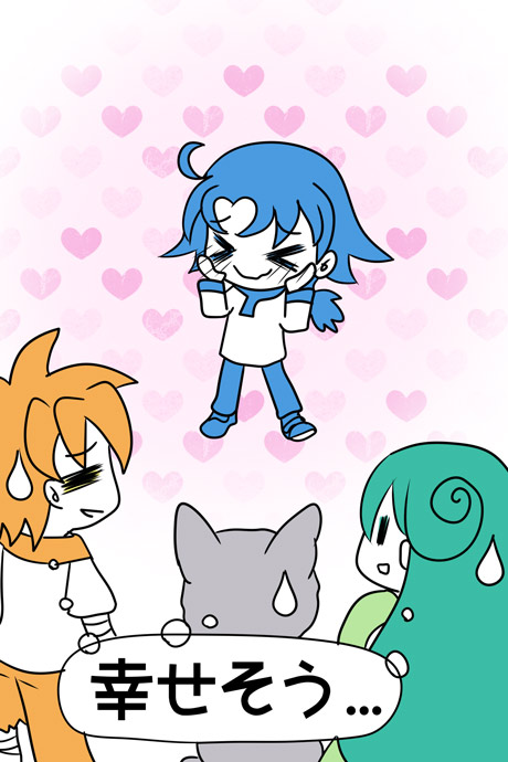 青空の冒険02章の11話016ページの画像です