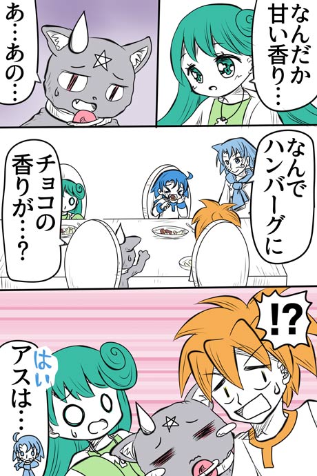 青空の冒険02章の11話018ページの画像です