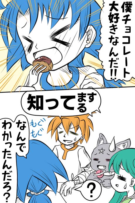 青空の冒険02章の11話019ページの画像です