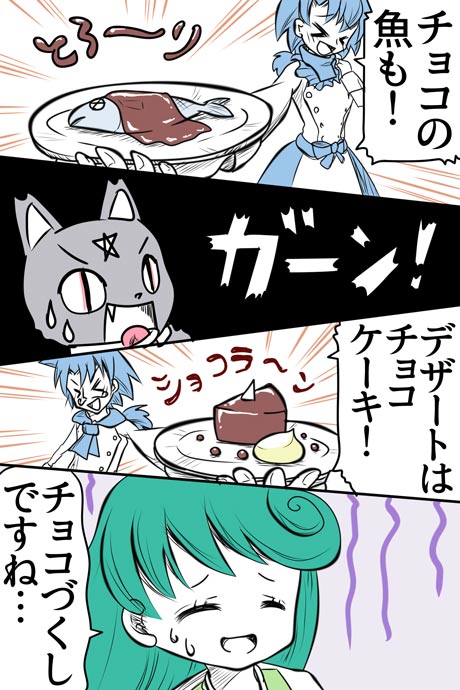 青空の冒険02章の11話021ページの画像です