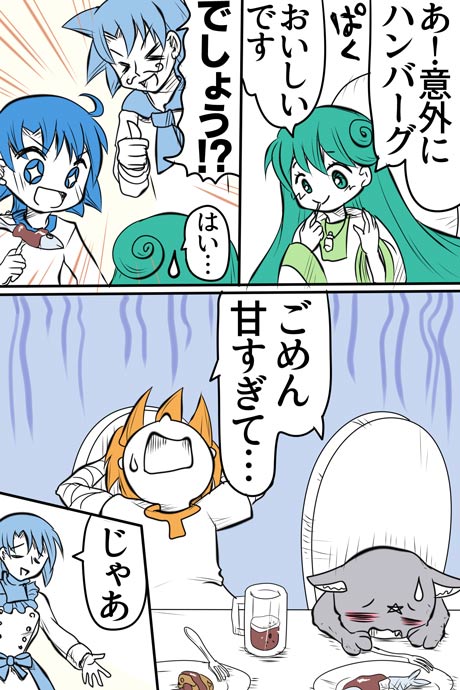 青空の冒険02章の11話022ページの画像です