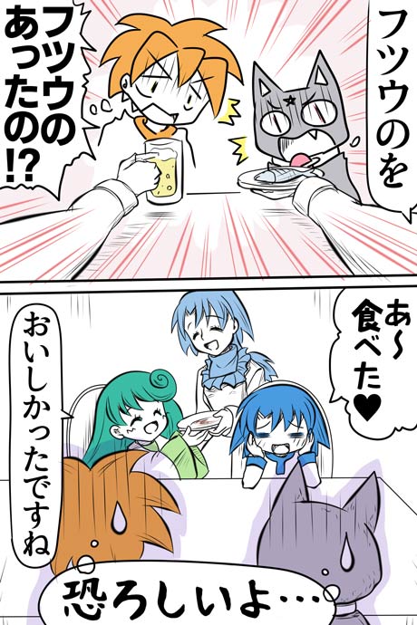 青空の冒険02章の11話023ページの画像です