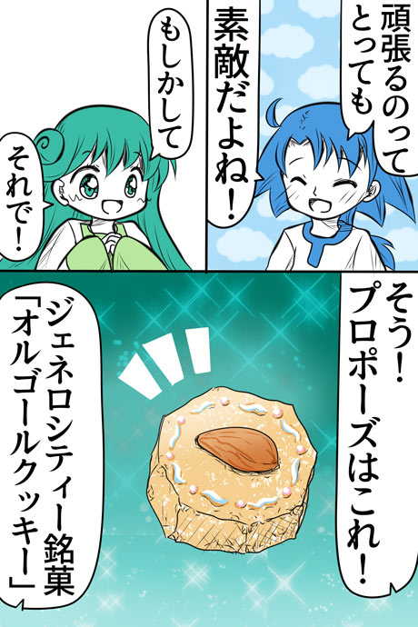 青空の冒険02章の11話029ページの画像です