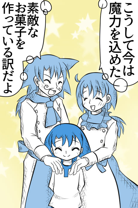 青空の冒険02章の11話031ページの画像です