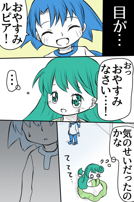 青空の冒険02章の11話037ページの画像です