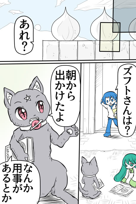 青空の冒険02章の11話038ページの画像です