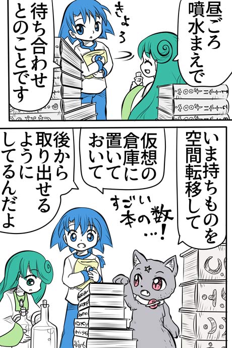 青空の冒険02章の11話039ページの画像です