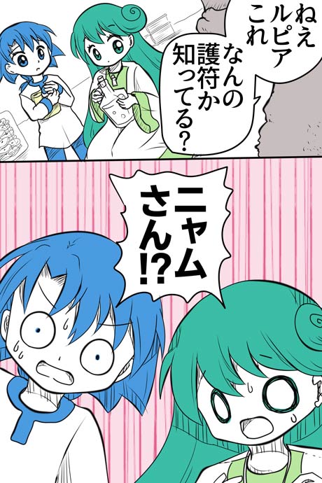 青空の冒険02章の11話041ページの画像です