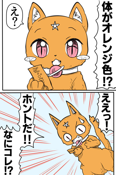 青空の冒険02章の11話042ページの画像です