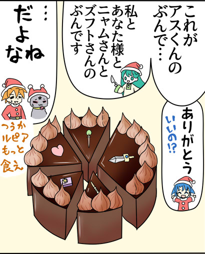 みじんこの描いた、チョコケーキの絵
